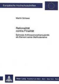 Rationalität contra Finalität : Spinozas Anthropomorphismuskritik als Element seiner Methodenlehre (Europäische Hochschulschriften / European University Studies/Publications Universitaires Européenne .19) （Neuausg. 1987. 199 S. 210 mm）