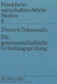 Die genossenschaftliche Gr&uuml;ndungspr&uuml;fung (Frankfurter wirtschaftsrechtliche Studien .8) （Neuausg. 1987. 433 S. 210 mm）