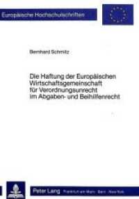 Die Haftung der Europäischen Wirtschaftsgemeinschaft für Verordnungsunrecht im Abgaben- und Beihilfenrecht (Europäische Hochschulschriften Recht .622) （Neuausg. 1987. XL, 172 S. 210 mm）