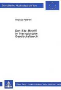 Der "Sitz"-Begriff im Internationalen Gesellschaftsrecht (Europäische Hochschulschriften Recht .659) （Neuausg. 1988. XXXII, 327 S. 210 mm）