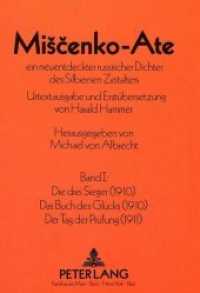 Miscenko-Ate : Ein neuentdeckter russischer Dichter des Silbernen Zeitalters- Band I:- Die drei Sieger (1910)- Das Buch des Glücks (1910)- Der Tag der Prüfung (1911) （Neuausg. 1987. 431 S. 210 mm）