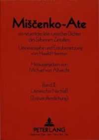 Ein neuentdeckter russischer Dichter des Silbernen Zeitalters : Urtextausgabe und Erstübersetzung von Harald Hammer- Band II: Literarischer Nachlass (Erstveröffentlichung) （Neuausg. 1987. 335 S. 210 mm）