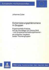 Extremisierungsphänomene in Gruppen (Europäische Hochschulschriften / European University Studies/Publications Universitaires Européenne .23) （Neuausg. 1988. XII, 256 S. 210 mm）
