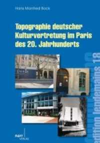 Topographie deutscher Kulturvertretung im Paris des 20. Jahrhunderts (Edition Lendemains 18) （2010. 400 S. 220 mm）
