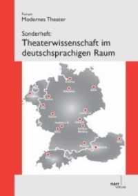 Theaterwissenschaft im deutschsprachigen Raum (Forum Modernes Theater, Sonderheft) （1. Auflage. 2010. 160 S. 238 mm）