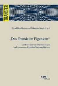 Das Fremde im Eigensten : Die Funktion von Übersetzungen im Prozess der deutschen Nationenbildung (Transfer 21) （2011. 200 S. 220 mm）