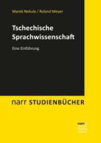 チェコ語言語学入門<br>Tschechische Sprachwissenschaft : Eine Einführung (narr STUDIENBÜCHER) （2025. 250 S. 210 mm）
