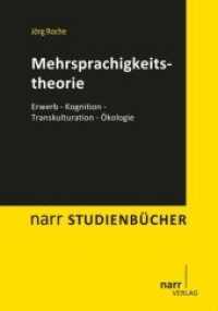 多言語使用の理論：習得・認知・文化越境・生態学<br>Mehrsprachigkeitstheorie : Erwerb - Kognition - Transkulturation - Ökologie (narr STUDIENBÜCHER) （1. Auflage. 2012. 250 S. 238 mm）