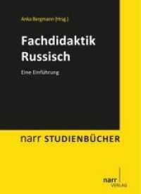 Fachdidaktik Russisch : Eine Einführung (narr STUDIENBÜCHER) （1. Auflage. 2014. 352 S. 240 mm）
