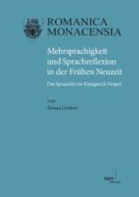 Mehrsprachigkeit und Sprachreflexion in der Frühen Neuzeit : Das Spanische im Königreich Neapel (Romanica Monacensia Bd.81) （2014. 329 S. 220 mm）