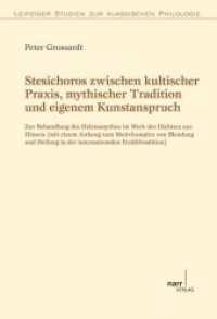 Stesichoros zwischen kultischer Praxis, mythischer Tradition und eigenem Kunstanspruch : Zur Behandlung des Helenamythos im Werk des Dichters aus Himera (Leipziger Studien zur klassischen Philologie 9) （1. Auflage. 2012. XIV, 180 S. 220 mm）