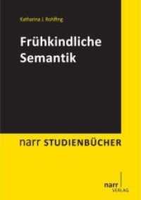 幼児期の意味論：入門<br>Fr&uuml;hkindliche Semantik : Eine Einf&uuml;hrung (narr STUDIENB&Uuml;CHER) （1. Auflage. 2013. IX, 215 S. 240 mm）