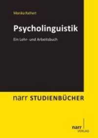 Psycholinguistik : Ein Lehr- und Arbeitsbuch (narr STUDIENBÜCHER) （1. Aufl. 2025. 300 S. 240 mm）