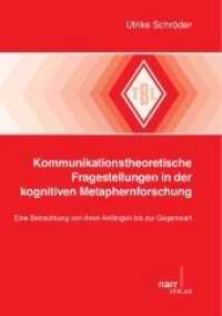 Kommunikationstheoretische Fragestellungen in der kognitiven Metaphernforschung : Eine Betrachtung von ihren Anfängen bis zur Gegenwart (Tübinger Beiträge zur Linguistik (TBL) 539) （1. Auflage. 2012. 363 S. 210 mm）