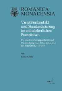 Varietätenkontakt und Standardisierung im mittelalterlichen Französisch : Theorie, Forschungsgeschichte und Untersuchung eines Urkundenkorpus aus Beauvais (1241-1455) (Romanica Monacensia Bd.83) （1. Auflage. 2014. XII, 467 S. 220 mm）