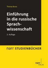 Einführung in die russische Sprachwissenschaft (narr STUDIENBÜCHER) （2. Aufl. 2013. 320 S. 240 mm）