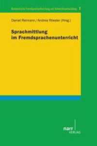 Sprachmittlung im Fremdsprachenunterricht (Romanistische Fremdsprachenforschung und Unterrichtsentwicklung 1) （1. Auflage. 2013. 304 S. m. Abb. 220 mm）