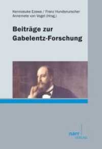 Beiträge zur Gabelentz-Forschung （1. Auflage. 2014. XXII, 302 S. 220 mm）