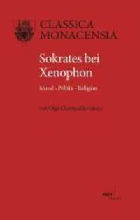 Sokrates bei Xenophon : Moral - Politik - Religion (Classica Monacensia Bd.49) （2014. XII, 279 S. 220 mm）