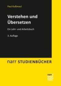 Verstehen und &Uuml;bersetzen : Ein Lehr- und Arbeitsbuch (narr STUDIENB&Uuml;CHER) （3. Aufl. 2014. 229 S. 240 mm）