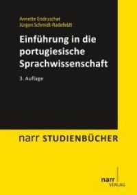 Einführung in die portugiesische Sprachwissenschaft (narr STUDIENBÜCHER) （3. Aufl. 2014. 294 S. 240 mm）