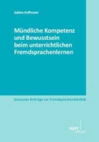 Mündliche Kompetenz und Bewusstsein beim unterrichtlichen Fremdsprachenlernen (Giessener Beiträge zur Fremdsprachendidaktik) （1. Auflage. 2014. 358 S. 210 mm）