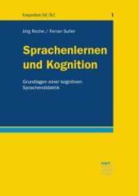 Sprachenlernen und Kognition : Grundlagen einer kognitiven Sprachendidaktik (Kompendium DaF/DaZ 1) （1. Auflage. 2017. 375 S. 240 mm）