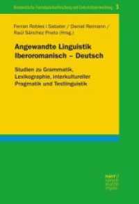 Angewandte Linguistik Iberoromanisch - Deutsch : Studien zu Grammatik, Lexikographie, interkultureller Pragmatik und Textlinguistik (Romanistische Fremdsprachenforschung und Unterrichtsentwicklung 5) （1. Auflage. 2016. 259 S. 220 mm）