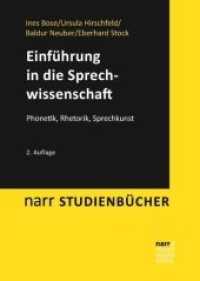 Einführung in die Sprechwissenschaft : Phonetik, Rhetorik, Sprechkunst (narr STUDIENBÜCHER) （2. Aufl. 2016. XII, 290 S. 240 mm）