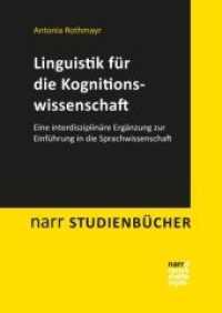 Linguistik für die Kognitionswissenschaft : Eine interdisziplinäre Ergänzung zur Einführung in die Sprachwissenschaft. Mit E-Book (narr STUDIENBÜCHER) （1. Auflage. 2016. XII, 289 S. 240 mm）