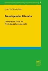Fremdsprache Literatur : Literarische Texte im Fremdsprachenunterricht (Romanistische Fremdsprachenforschung und Unterrichtsentwicklung Bd.4) （1. Auflage. 2016. 134 S. 220 mm）