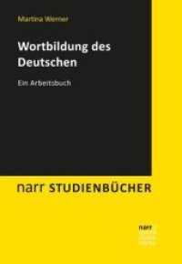 ドイツ語の語形成ワークブック<br>Wortbildung des Deutschen : Ein Arbeitsbuch (narr STUDIENBÜCHER) （1. Auflage. 2022. 220 S. 24 cm）