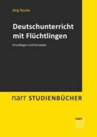 Deutschunterricht mit Flüchtlingen : Grundlagen und Konzepte (narr STUDIENBÜCHER) （1. Auflage. 2016. VIII, 231 S. 240 mm）