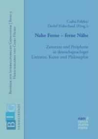 Nahe Ferne - ferne Nähe : Zentrum und Peripherie in der deutschsprachigen Literatur, Kunst und Philosophie (Beiträge zur Interkulturellen Germanistik 9) （1. Auflage. 2017. 250 S. 220 mm）