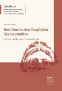 Der Chor in den Tragödien des Sophokles : Person, Reflexion, Dramaturgie (DRAMA - Studien zum antiken Drama und seiner Rezeption 20) （1. Auflage. 2017. 796 S. 220 mm）