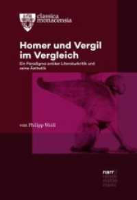 Homer und Vergil im Vergleich : Ein Paradigma antiker Literaturkritik und seine Ästhetik (Classica Monacensia .52) （1. Auflage. 2017. 392 S. 220 mm）