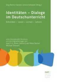 Identitäten - Dialoge im Deutschunterricht : Schreiben - Lesen - Lernen -  Lehren （1. Auflage. 2017. 157 S. 240 mm）