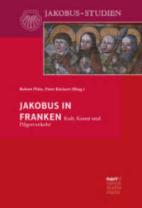 Jakobus in Franken : Kult, Kunst und Pilgerverkehr (Jakobus-Studien 22) （1. Auflage. 2018. 244 S. 220 mm）