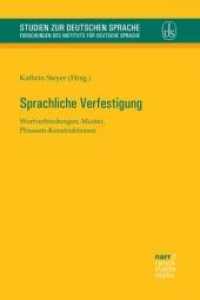 Sprachliche Verfestigung : Wortverbindungen, Muster, Phrasem-Konstruktionen (Studien zur deutschen Sprache 79) （2018. 350 S. 230 mm）