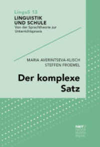 Der komplexe Satz (Linguistik und Schule 13) （1. Auflage. 2022. 159 S. 220 mm）