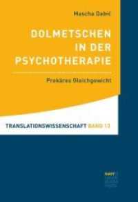 Dolmetschen in der Psychotherapie : Prekäres Gleichgewicht (Translationswissenschaft 13) （1. Auflage. 2021. 303 S. 220 mm）