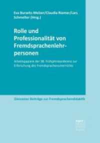 Rolle und Professionalität von Fremdsprachenlehrpersonen : Arbeitspapiere der 38. Frühjahrskonferenz zur Erforschung des Fremdsprachenunterrichts (Giessener Beiträge zur Fremdsprachendidaktik) （1. Auflage. 2018. 217 S. 220 mm）
