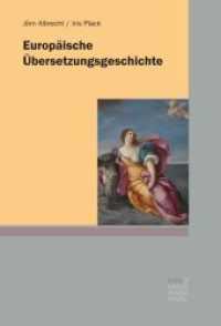 Europäische Übersetzungsgeschichte （1. Auflage. 2018. 548 S. 240 mm）