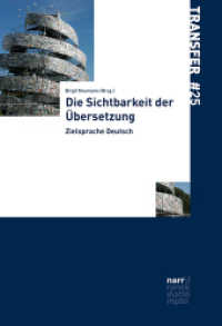 Die Sichtbarkeit der Übersetzung : Zielsprache Deutsch (Transfer 25) （1. Auflage. 2021. 299 S. 220 mm）