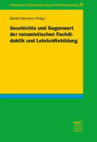 Geschichte und Gegenwart der romanistischen Fachdidaktik und Lehrkräftebildung (Romanistische Fremdsprachenforschung und Unterrichtsentwicklung 25) （1. Auflage. 2024. 548 S. 220 mm）
