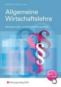 Allgemeine Wirtschaftslehre Rechtsanwalts- und Notarfachangestellte : Schülerband. Buch PlusWeb mit Zugangscode im Buch （13. Aufl. 2011. 496 S. mit BuchPlusWeb Nelles. 240.00 mm）