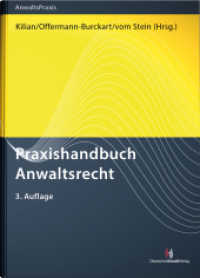 Praxishandbuch Anwaltsrecht (AnwaltsPraxis) （3. Aufl. 2017）