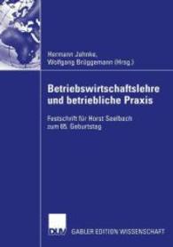 Betriebswirtschaftslehre Und Betriebliche Praxis : Festschrift Für Horst Seelbach Zum 65. Geburtstag （2003）