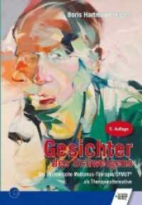 Gesichter des Schweigens - die systemische Mutismus-Therapie : SYMUT als Therapiealternative (Das Gesundheitsforum) （5. Aufl. 2018. 364 S. zahlr. Fotos u. Kinderzeichn. 21 cm）
