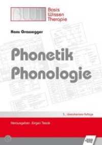 Phonetik, Phonologie (Basiswissen Therapie (BWT)) （5., überarb. Aufl. 2015. 142 S. 34 SW-Abb. 24 cm）